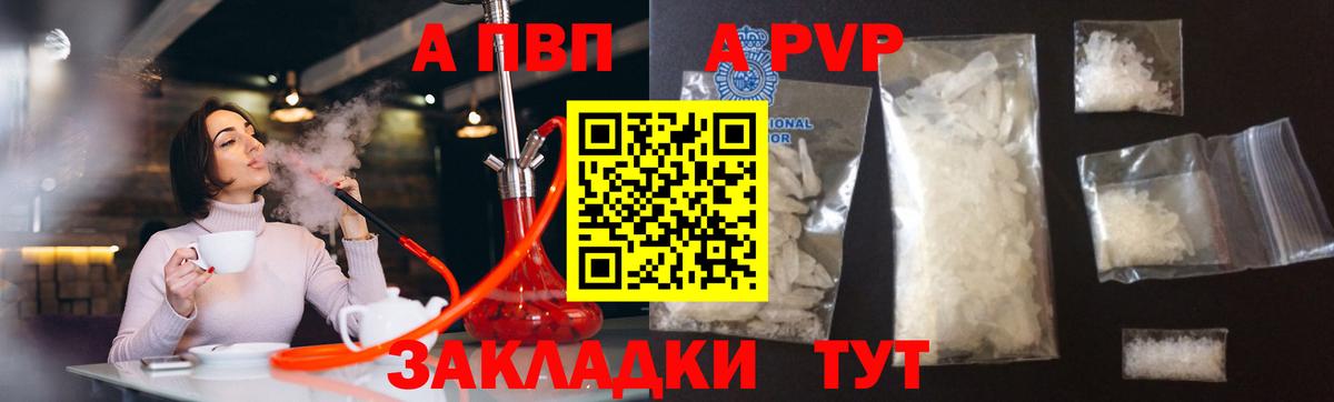 Alfa_PVP кристаллы  наркотики  Снежинск  Alfa_PVP Соль  Вход с VPN  A-PVP Соль  A PVP 