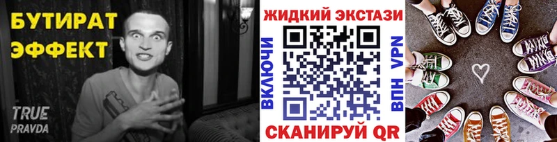 Бутират вода Снежинск