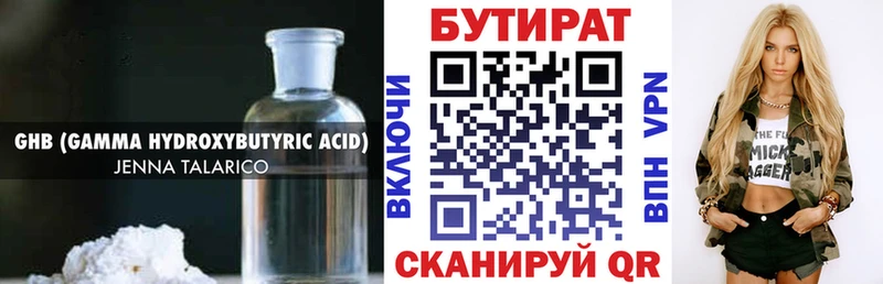 БУТИРАТ GHB  Снежинск 