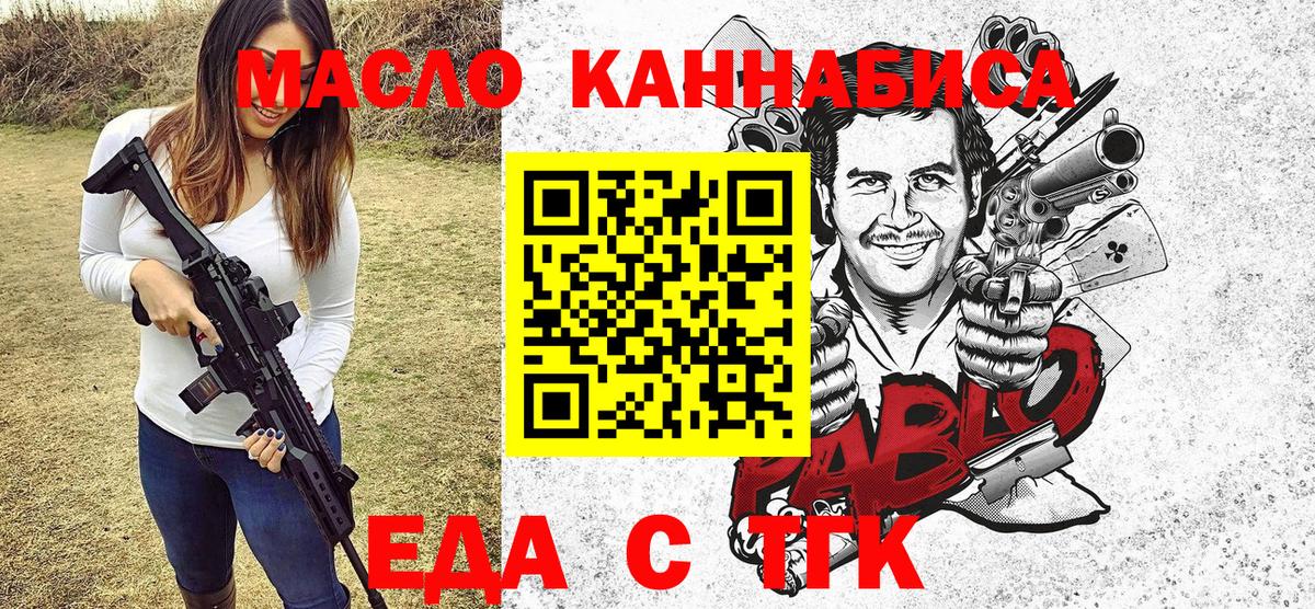 Печенье с ТГК конопля  Вход с VPN  Снежинск 