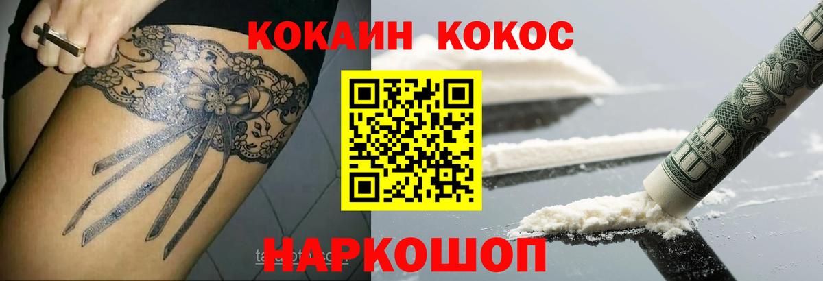 Кокаин Колумбийский  Вход с VPN  Снежинск  где купить наркотик  COCAIN Эквадор 