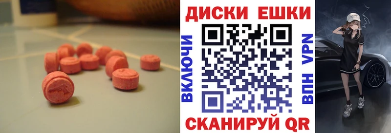 ЭКСТАЗИ диски  где найти   Снежинск 