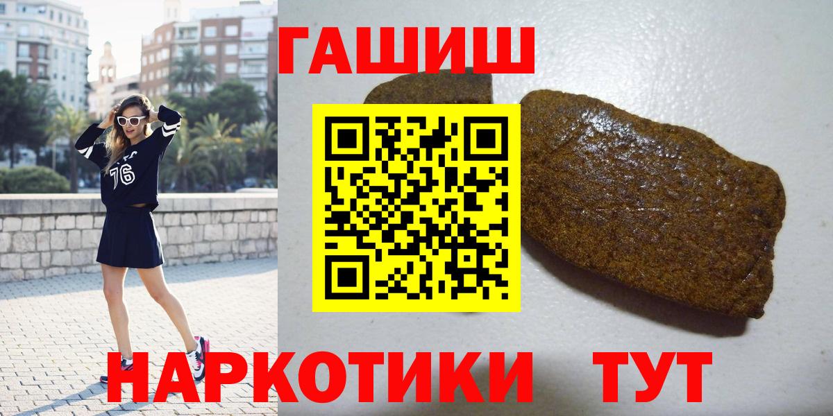 Снежинск  Гашиш Ice-O-Lator  Вход с VPN  Гашиш Ice-O-Lator 