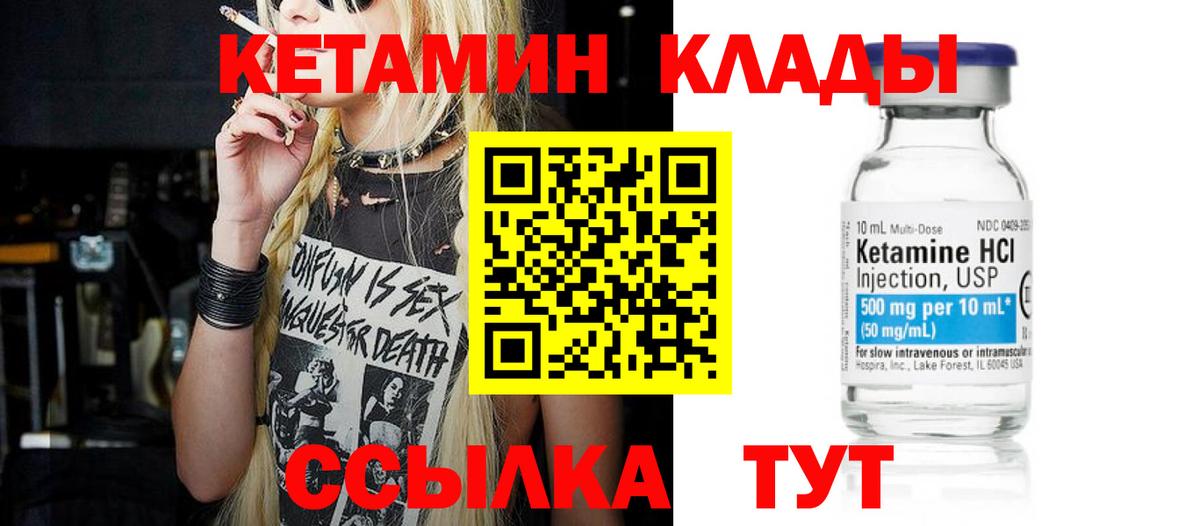 КЕТАМИН ketamine  Вход с VPN  Кетамин VHQ  Снежинск 