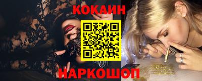 кокаин Ангарск