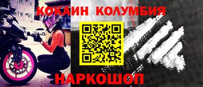 кокаин Ангарск