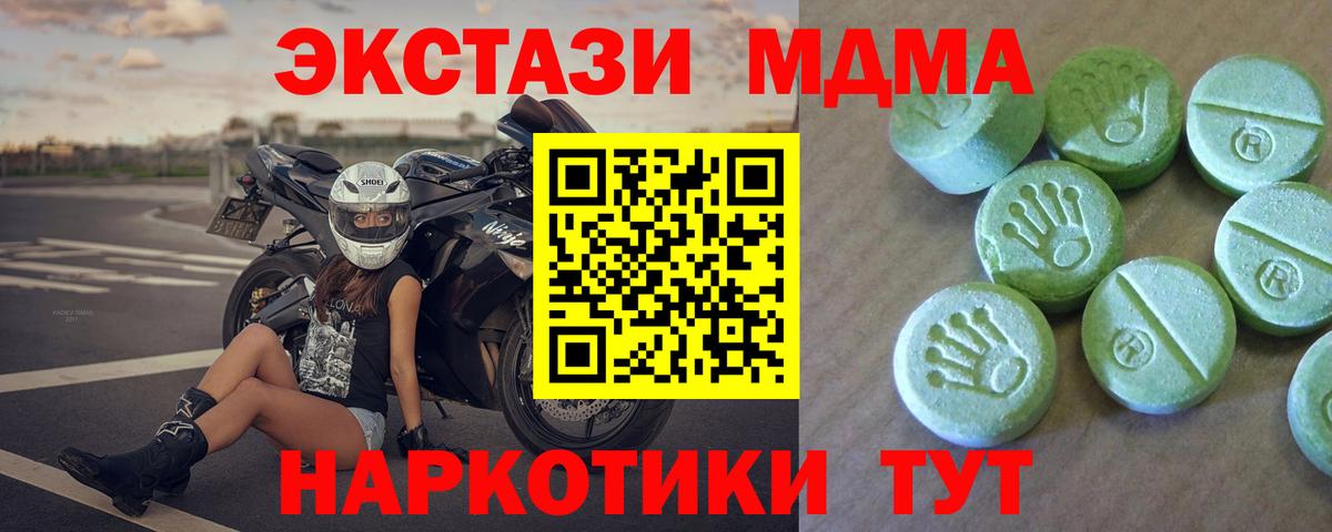 MDMA молли  Вход с VPN  МДМА VHQ  Снежинск 