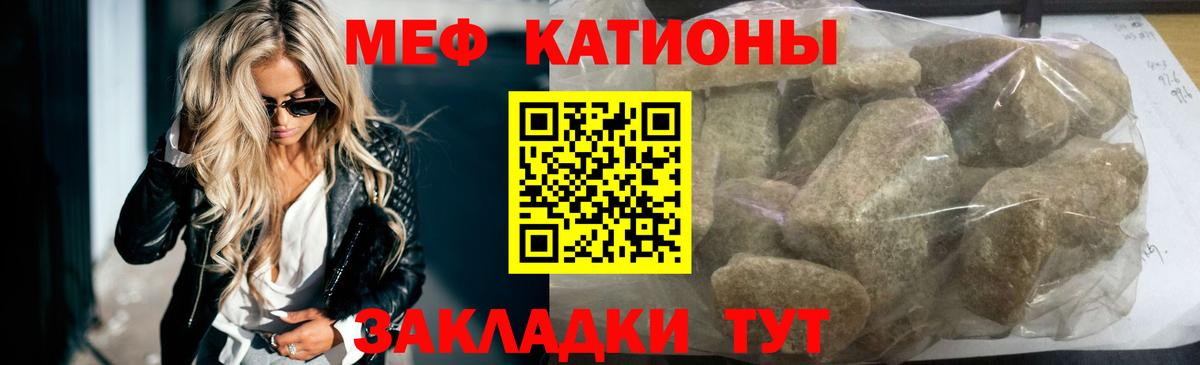 Снежинск  Меф кристаллы  Меф  МЯУ-МЯУ 4 MMC  Вход с VPN 