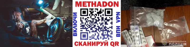 где продают наркотики  Снежинск  МЕТАДОН VHQ 
