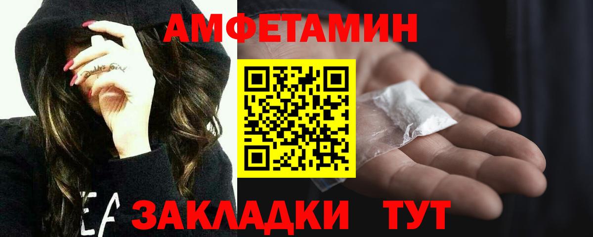 МЕТАМФЕТАМИН витя Снежинск