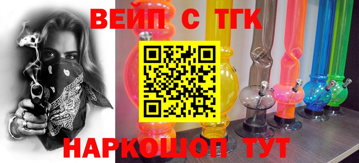 ТГК Wax Снежинск