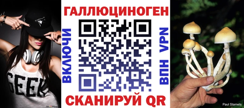 Галлюциногенные грибы ЛСД где купить наркоту Снежинск