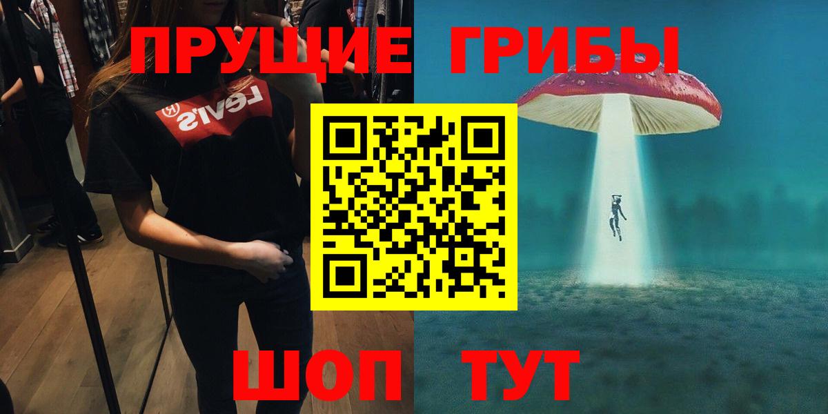 Псилоцибиновые грибы мухоморы  Вход с VPN  Снежинск 