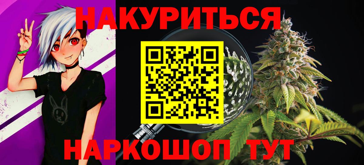 Канабис планчик Снежинск